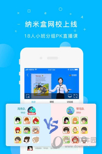 纳米盒