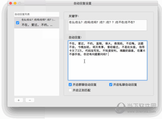 微信小助手