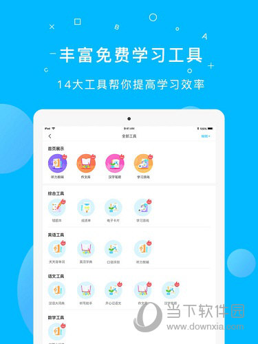 纳米盒iPad版下载
