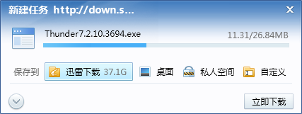 迅雷7电脑版安装包