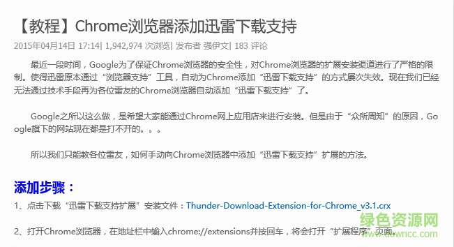 迅雷7电脑版安装包