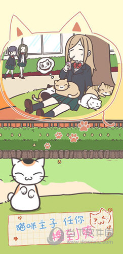 猫咪饲养日常iOS版