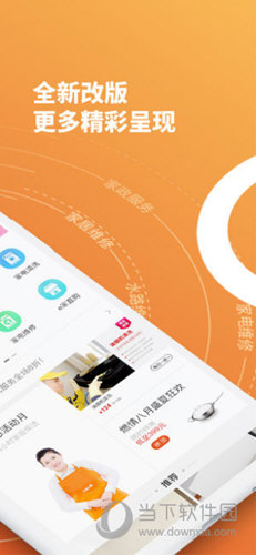 e城e家APP下载