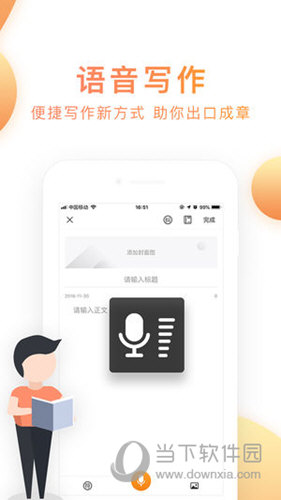 课课听