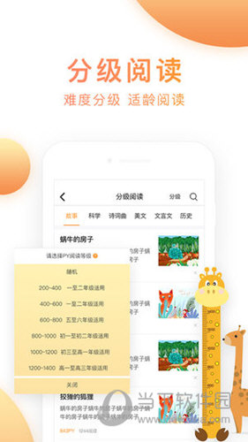 课课听APP