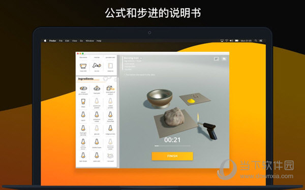 化学实验室Mac版