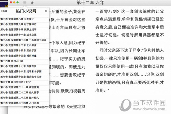 追书神器