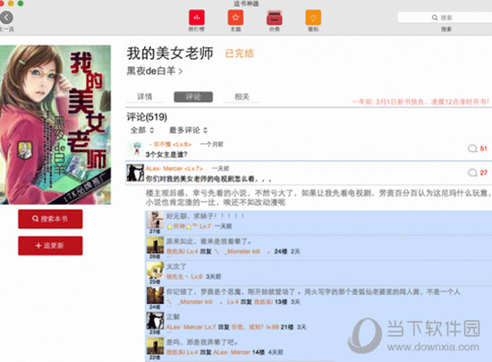 追书神器