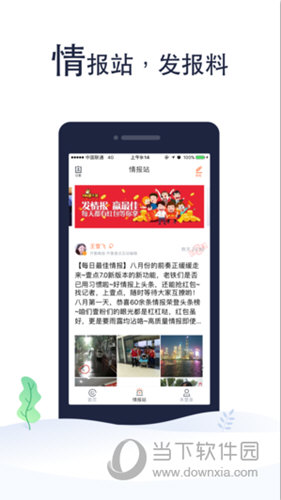 齐鲁壹点