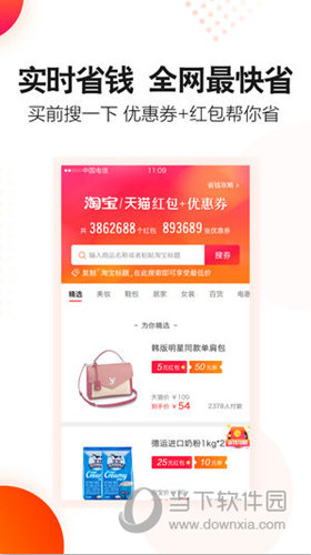 好省丫