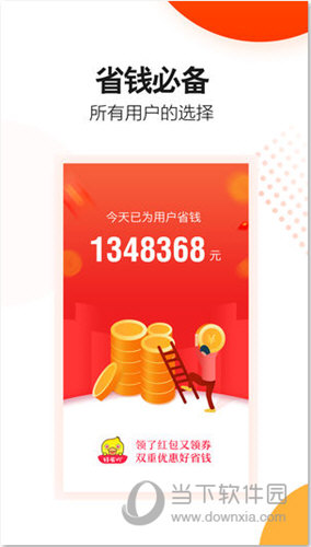 好省丫