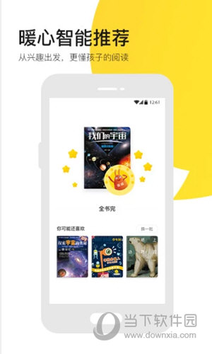 有道乐读