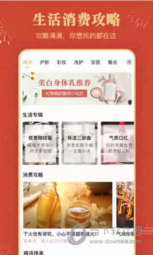 小鹿发现