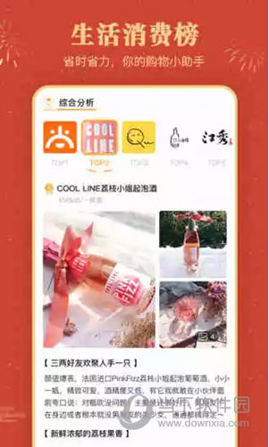 小鹿发现APP下载