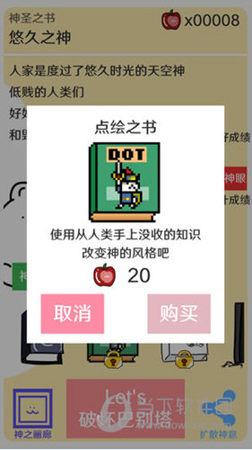 破坏巴别塔游戏