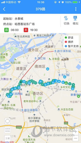 哈尔滨交通出行APP
