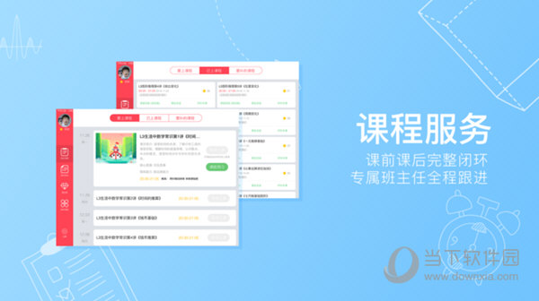火花思维iPad版