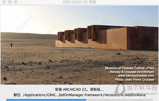 Archicad 22中文破解版