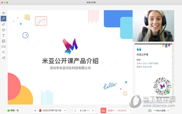 米亚公开课Mac版