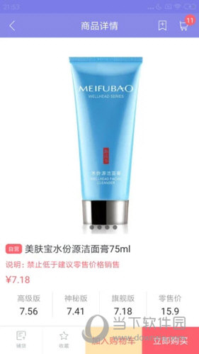 店宝宝APP下载