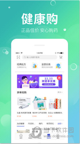 风友汇iOS版