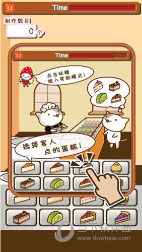 猫咪蛋糕店