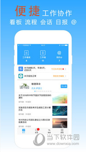 宜众iOS版