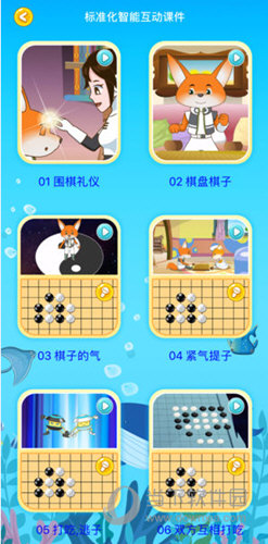 先手围棋APP
