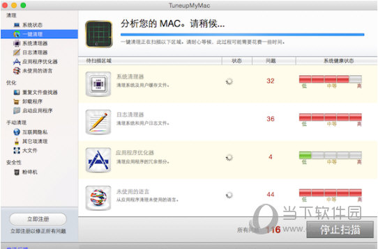 TuneupMyMac