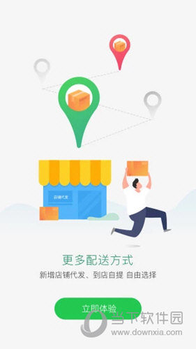国珍在线APP