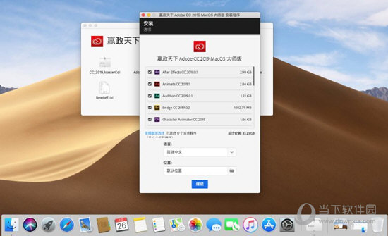 赢政天下 Adobe CC 2019大师版