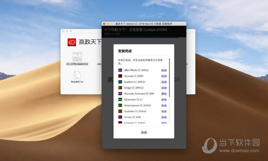 赢政天下 Adobe CC 2019大师版