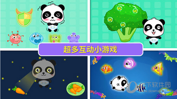 宝宝爱吃饭游戏