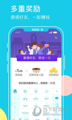 章鱼输入法