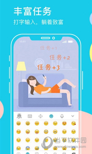 章鱼输入法APP