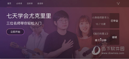 AI音乐学院