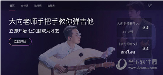 AI音乐学院苹果版