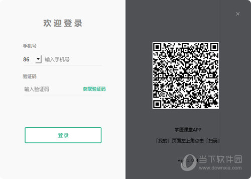 掌医课堂