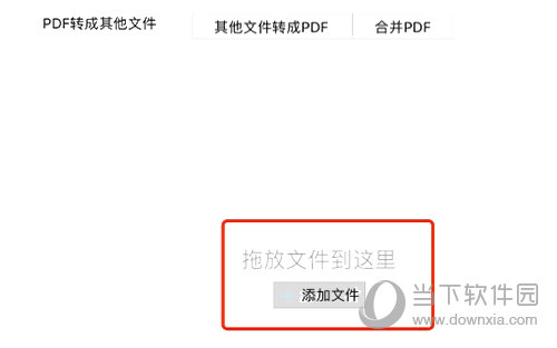 PDF转换王