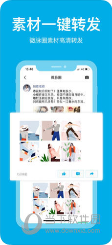 微脉圈苹果版