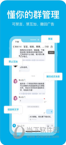 微脉圈苹果版