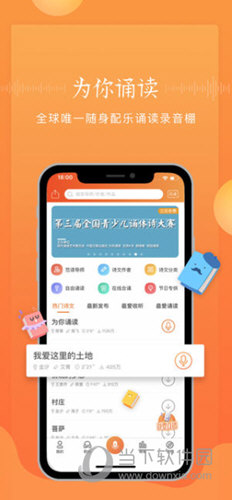为你诵读