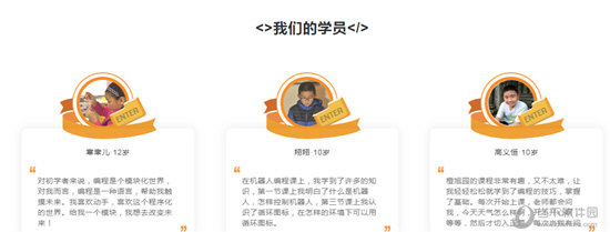 橙旭园编程学校