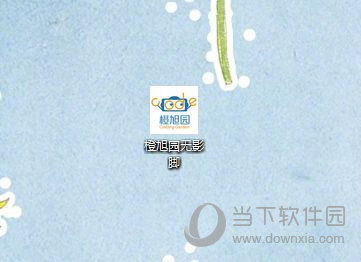 橙旭园无影脚