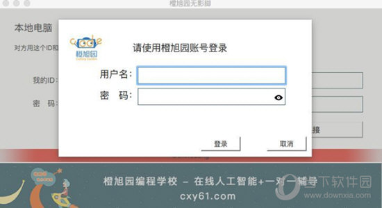 橙旭园无影脚