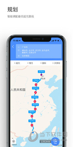 小特APP