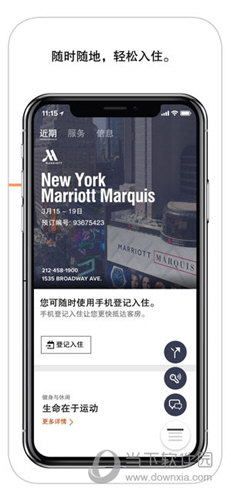 万豪旅享家APP