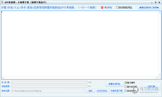 视频下载高手破解版