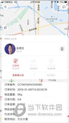 曹操跑腿苹果版
