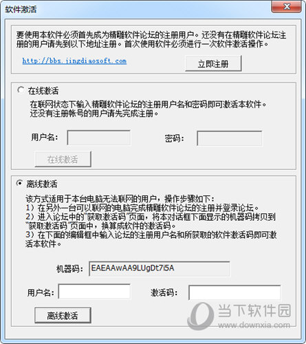 JDSoft ArtForm 3.5免费版3